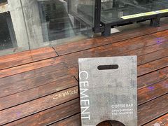 -CEMENT·coffee bar (凤凰创意园店)