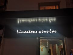 -Limestone 小酒馆(朝阳大悦城店)