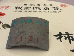 -披云山庄