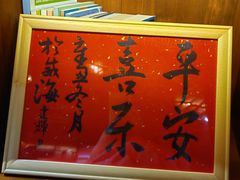 -蚝堡·生蚝海鲜烧烤物种起源•海肠捞饭(刘公岛店)