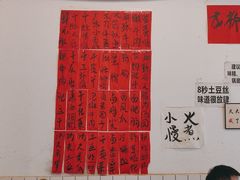 -黄潇洒老火锅(九眼桥宏济巷店)