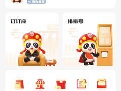 -海底捞火锅(江宸天街店)