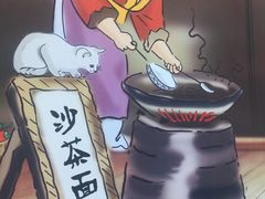 -林氏沙茶面·闽南必尝小吃(福建路店)