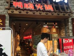 门面-王婆乔鲜鱼自助火锅(蜀汉路店)