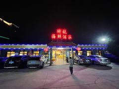 -骑龙海鲜酒家