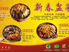 盘菜-东城食府·手工点心·37年老字号(虎门店)
