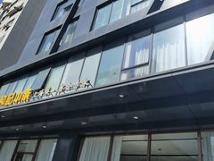 -和记小菜(名品店)