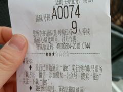 -中国工商银行(深圳软件园支行)