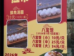 -美新点心店(陕西北路店)
