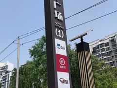 -兰岛广场(白沙路店)