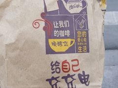 -麦当劳(浦珠路得来速店)