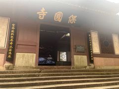 -宁波市保国寺古建筑博物馆