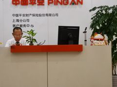 -中国平安(静安广场店)
