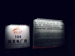 -816工程景区