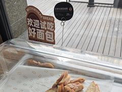 -原麦山丘(世纪金源店)