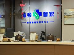 -肩颈管家·肩颈调理·经络养生(华景新城店)