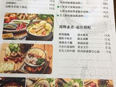 菜单-十二舍·湯物素煮(江泰潤政店)