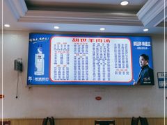-胡世羊肉汤(南街店)