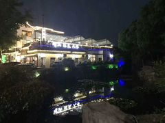 -旺山·浪头人家