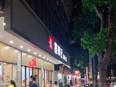 -文昌邓记清补凉(西沙路店)