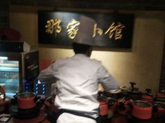 -那家小馆•北京菜•烤鸭(中关村店)