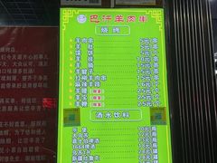 -巴汗羊肉串烧烤店