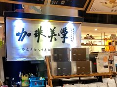 -Gee Coffee Roasters(万象城店)