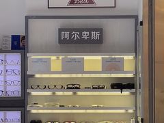 -ALPS阿尔卑斯眼镜(我格广场店)