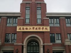 -逸阳梅江湾学校