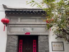 -南京市民俗博物馆(甘熙故居)