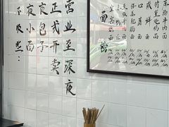 -万三面馆(青龙正街太古里店)