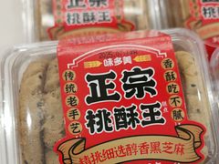 -味多美蛋糕(大兴店)