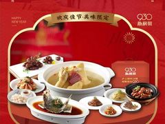 -930私房菜(欧阳路店)