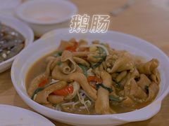 炒鹅肠-长平肥姐白粥·海鲜打冷