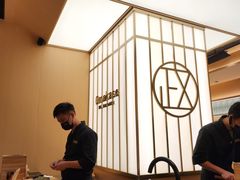 -鮨政·Omakase(港汇恒隆广场店)