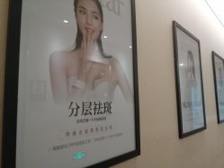 -Yestar艺星医疗美容医院