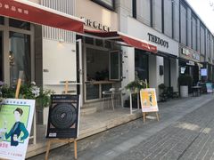 门面-时间集(东润·泰和苑店)