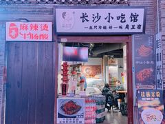 -东西巷