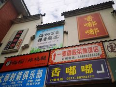 -江大后街