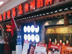 门面-野山舂·贵州现舂酸汤火锅(鸿通城店)