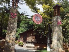 -云南民族村