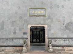 -乌镇枕水度假酒店