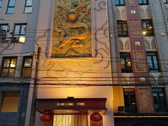 -乾隆美食·本帮菜(黄河路店)