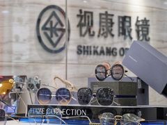 -视康眼镜·蔡司授权店(同乐路广州眼镜城店)