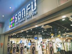 -三福时尚(文化大厦店)