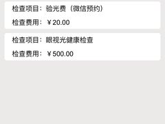 -同仁验光配镜(中心店)
