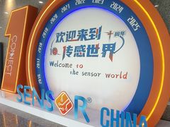 -上海跨国采购会展中心