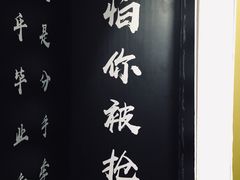 -成都失恋馆