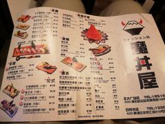 菜单-魔丼屋(日月光店)