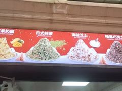 -冰冰酱老味刨冰绵绵冰(中山路总店)